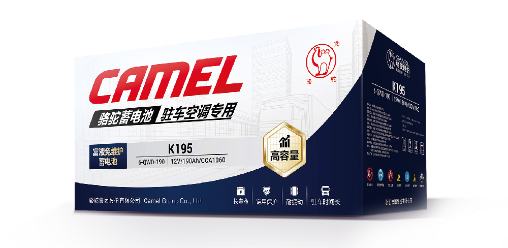 駱駝駐車空調(diào)鉛酸電池